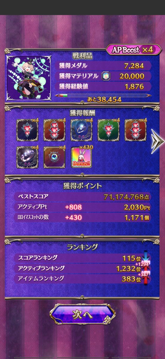 Rakka 攻略wiki見てみたところ 覚醒のお守りは 100 って書かれてる 2倍ではない ので 単純に 100 のボーナス使い魔が増えると考えるといいっぽい ゴ魔乙 覚えておきたい情報 ゴシックは魔法