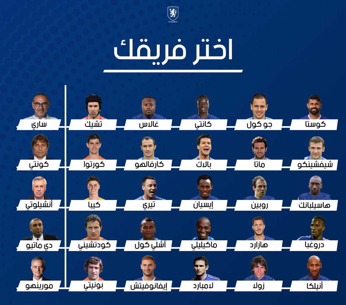 CFC4World's tweet photo. اختر فريقك المُفضل🔵👌 https://t.co/U1boPcSR4i