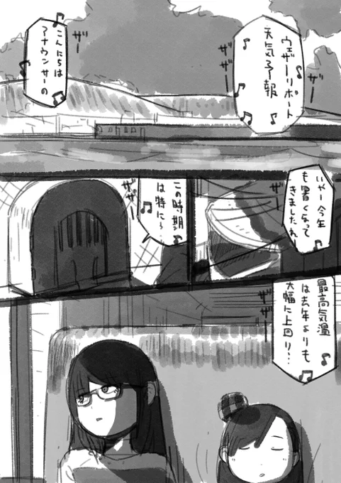 #創作クラスタさんと繋がりたい #私の絵柄が好みって人にフォローされたい #絵描きさんと繋がりたい #春の創作クラスタフォロー祭り #漫画 #漫画好きな人と繋がりたい 

夏っぽいわんしーん?✨ 