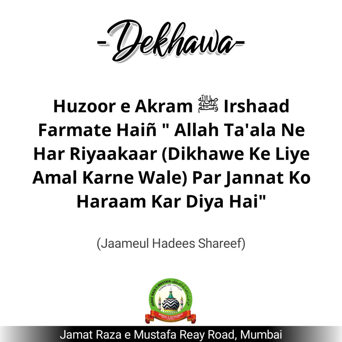 JrmReayRoad's tweet photo. #Dekhawa
#dailyislamicreminders
#JamatRazaeMustafa
#MaslakeAalahazrat
#HuzoorQaideMillat
#fact #verifyfact #thefactmore #mindblowingfacts #amazingfact #weirdfacts #factsss #knowledgeable #factss #realfacts #didyouknowfacts #coolfacts #allfacts #fact💯 #facts💯💯💯 https://t.co/OPLRvq2La8