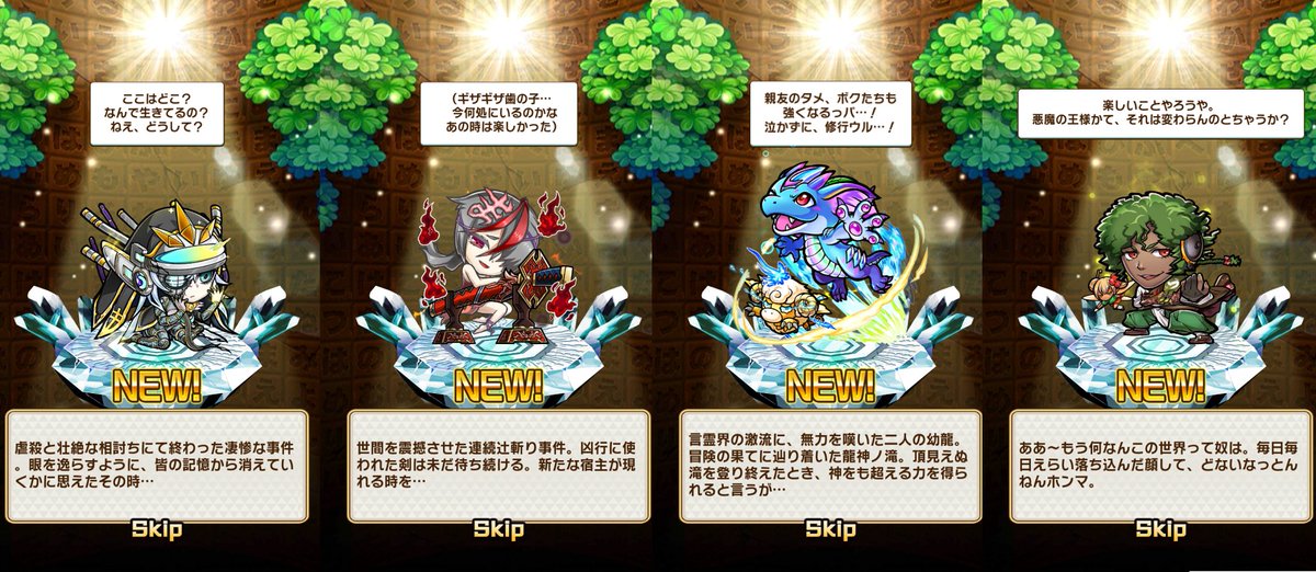 60 Sur Twitter 10連で う が出て来たかと思ったらまさかの欲しかったウガツキ いつもなら新キャラ片方引いた時点で止めてるけど 諦めずに引いて いにしえの記憶 持ちのガチャキャラコンプしたよ 破滅級も初見で勝てたしこれで安心して2周年を迎えられる 60 Sur Twitter 10連で う が出て来たかと思ったらまさかの欲しかったウガツキ いつもなら新キャラ片方引いた時点で止めてるけど 諦めずに引いて いにしえの記憶 持ちのガチャキャラコンプしたよ 破滅級も初見で勝てたしこれで安心して2周年を迎えられる