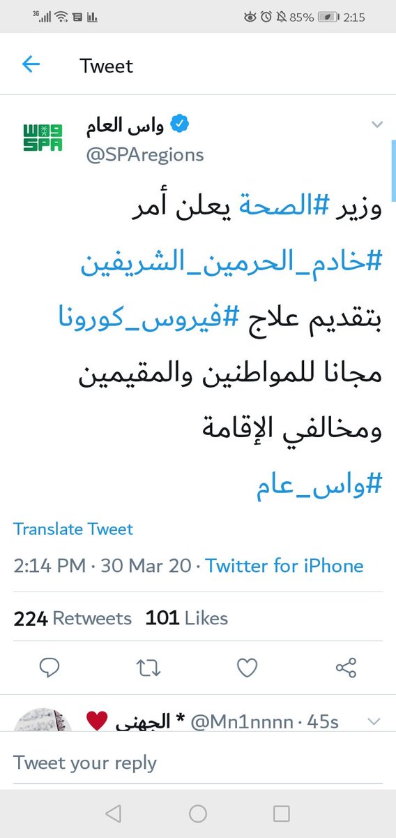JaberMuteb's tweet photo. شكراً #السعودية
شكراً حكومتنا
#وزارة_الصحة
#كورونا https://t.co/rckyO84Xr6
