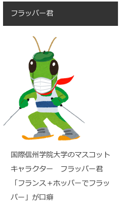kokushin_univ's tweet photo. 本日より本学HPに掲載しているフラッパー君がマスクバージョンになりました。 https://t.co/RHgFkAVayH