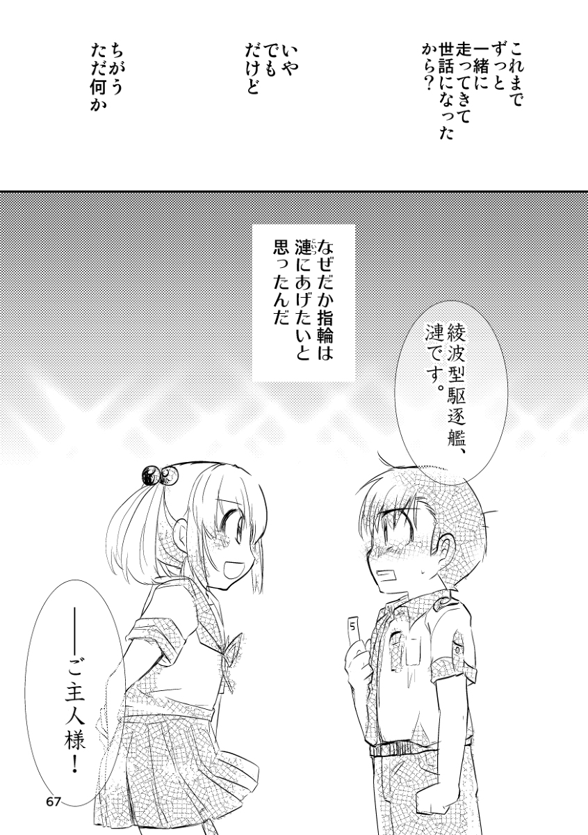 落書き漫画 きょうの 二五 サイン会 うち鎮シリーズの秋雲さんと陸奥ちゃ みその ひとやすみ の漫画