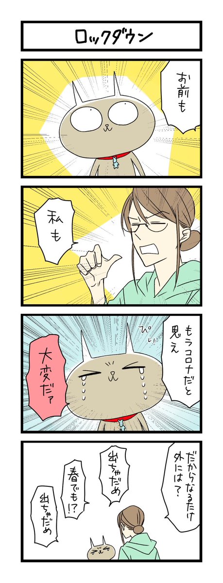 サチコと神ねこ様のtwitterイラスト検索結果