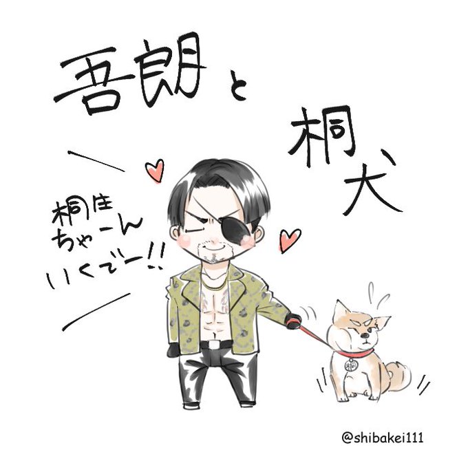 真島吾朗のtwitterイラスト検索結果 古い順 真島吾朗のtwitterイラスト検索結果 古い順