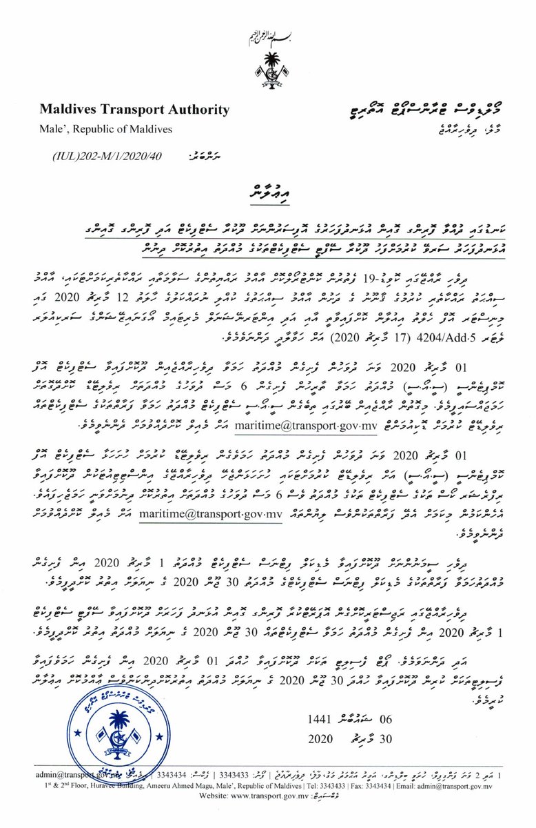 Maldives Transport Authority tweet media