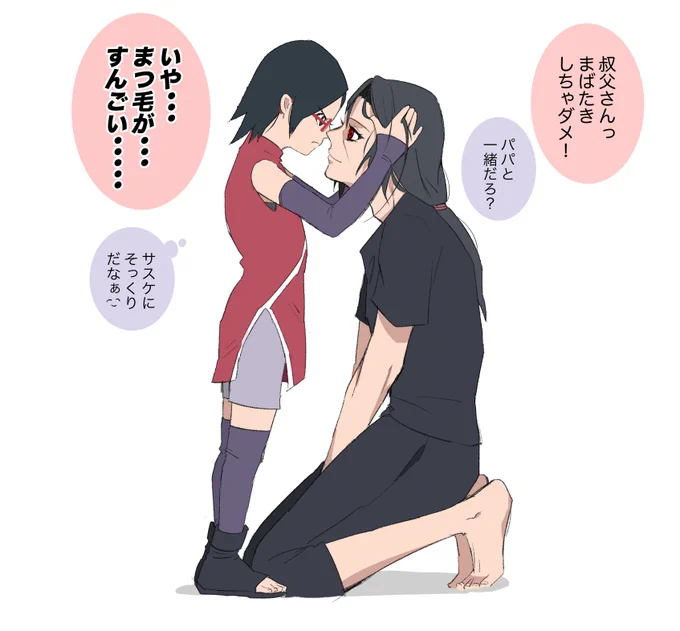 イタチ叔父さんとサラダちゃん 