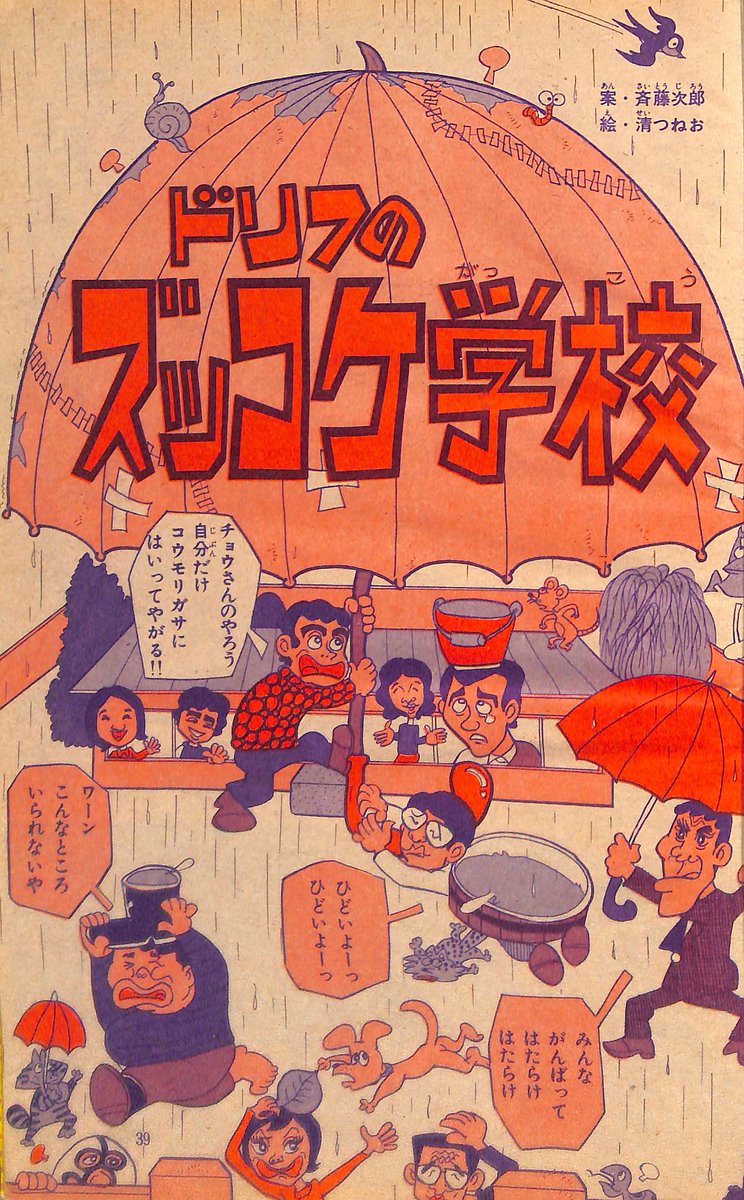 ま Matuhiromatuhi さんの漫画 47作目 ツイコミ 仮