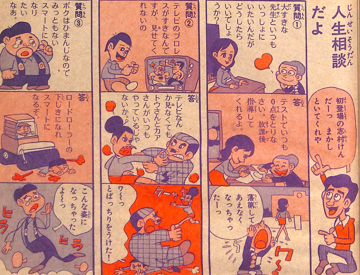 ま Matuhiromatuhi さんの漫画 47作目 ツイコミ 仮