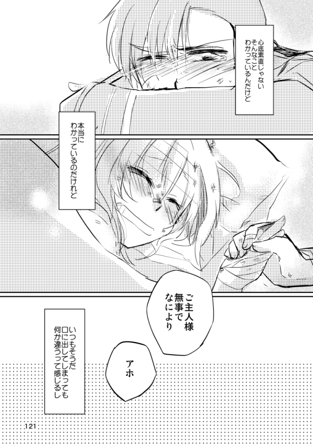 4:「心底素直じゃない、そんなことわかっているんだけど
本当にわかっているのだけれど
いつもそうだ、口に出してしまっても何か違うって感じるし
だから言えない どうしても胸が詰まった分は
言いたいわけでもないこと言って、代わりにしている」
「うち鎮増刊号/山田鎮守府VS西川鎮守府」(2015.12) 