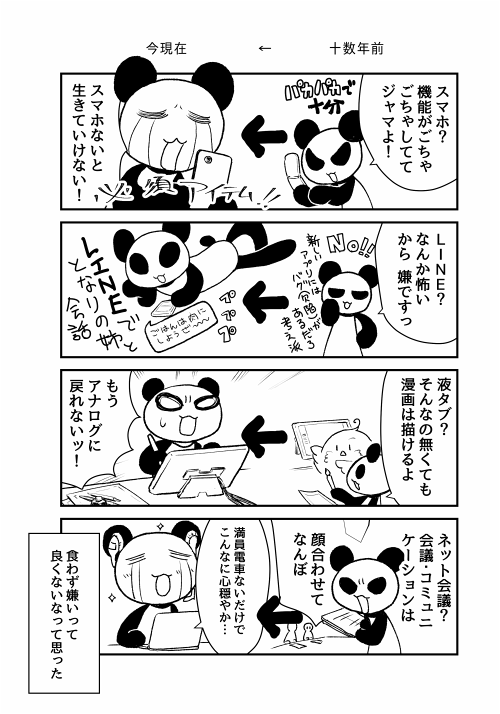 やってみると案外長続きしたり便利さに気付くことってあるある #お宅ライフ 