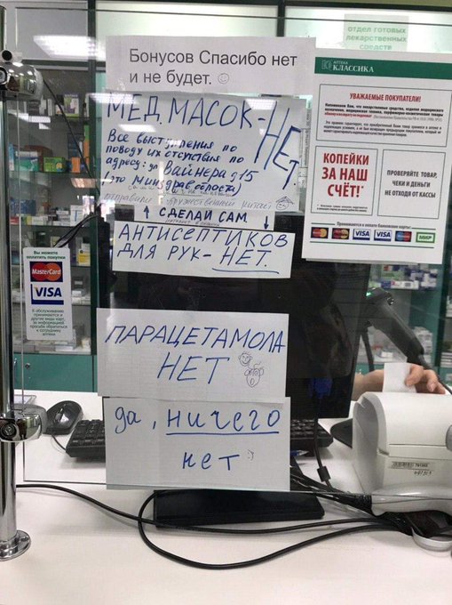 Оккупанты скрывают от населения реальную картину заболеваемости COVID-19, - Минреинтеграции - Цензор.НЕТ 790