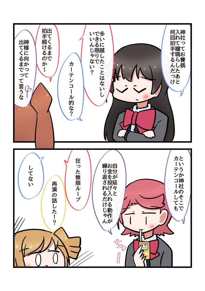今日のスタァライト✨?? 