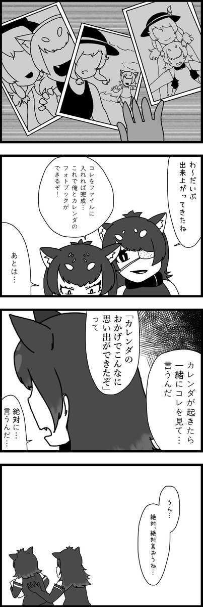 やる事 #84

#けものフレンズ 