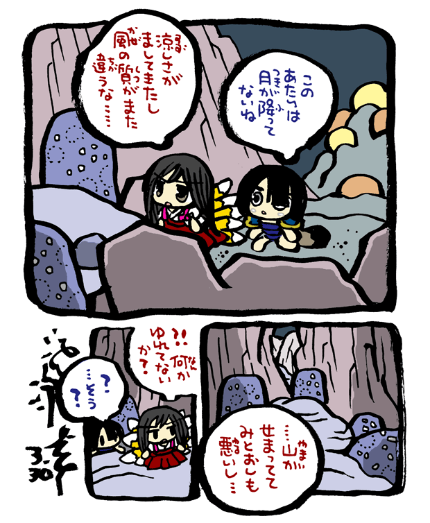 #毎日造物大女王さま #穴文殊 大魔の鎧の真のちからを得たい最強妖通力の狸・穴文殊と玉藻前147 設拉末梨洲のすごい仙人がいよいよ出て来るのである 