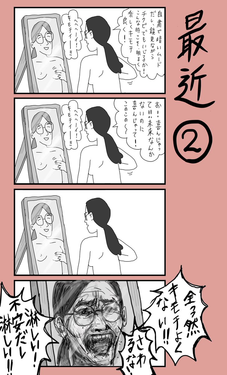 「最近②」
#小野寺ずるのド腐れ漫画帝国
(毎週月曜21時更新) 