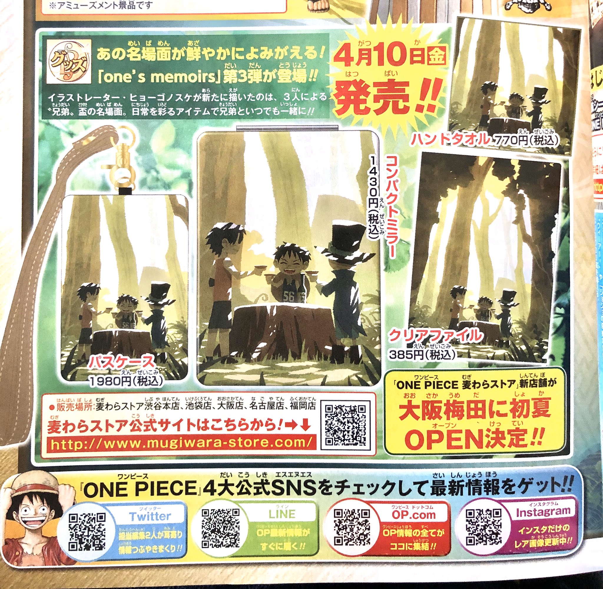 ヒョーゴノスケ 5 31絵本発売 今週のジャンプに載ってたー よろしくお願いします