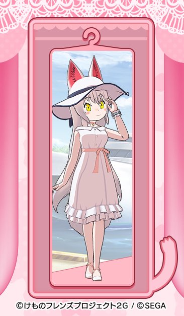 真雛あきこ 猫育児 お知らせ Sega様より配信中のアプリ けものフレンズ3 にて フレンズたちの着替えをデザインさせていただきました T Co Qup3ydsufx 担当させていただいたお着替えはツイートの続きに デザインネタバレご注意 真雛あきこ 猫育児 お知らせ Sega様より配信中のアプリ けものフレンズ3 にて フレンズたちの着替えをデザインさせていただきました T Co Qup3ydsufx 担当させていただいたお着替えはツイートの続きに デザインネタバレご注意