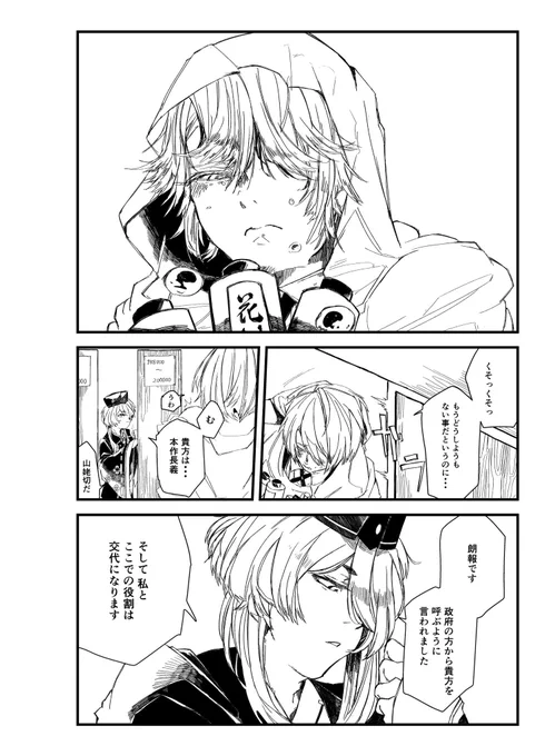 薄氷の声⑤ 