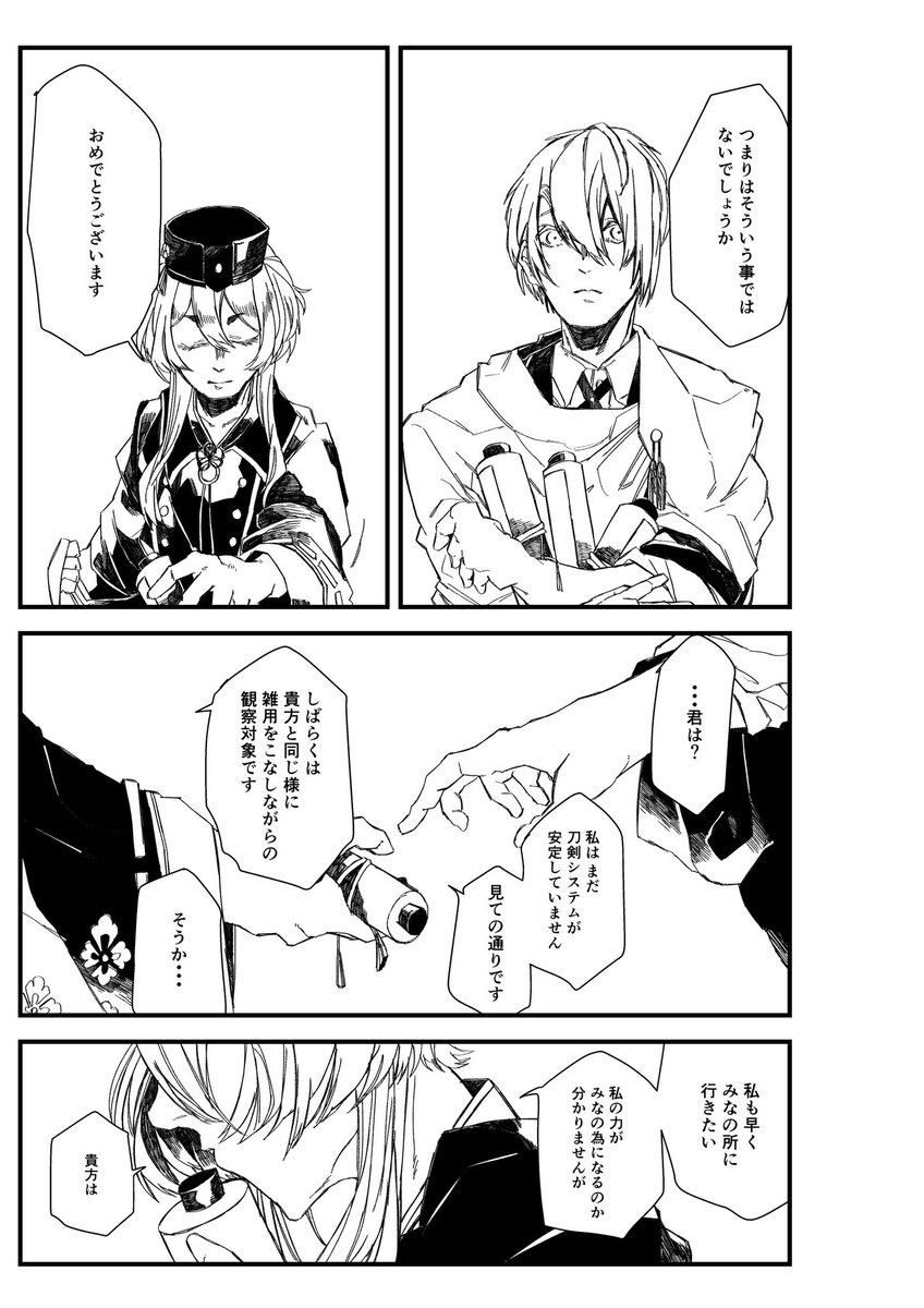 薄氷の声⑤ 