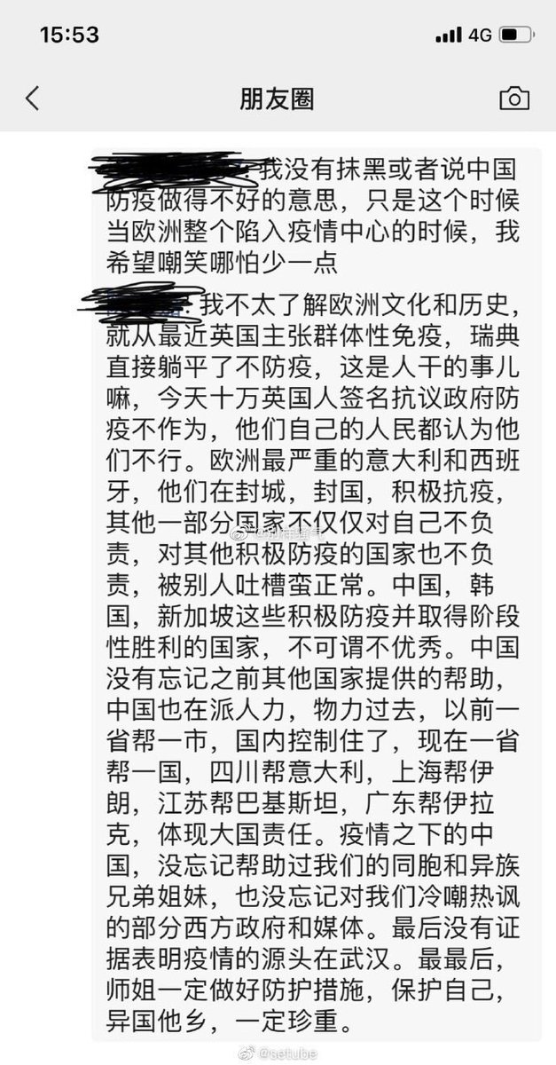 大耳朵猫妹ar Twitter 有人发的朋友圈截图 住在国外的因为对墙国各种外国水深火热报道的不满说了几句 然后被墙国亲友上了堂爱国课 所以我根本不跟微信里那帮井蛙多说
