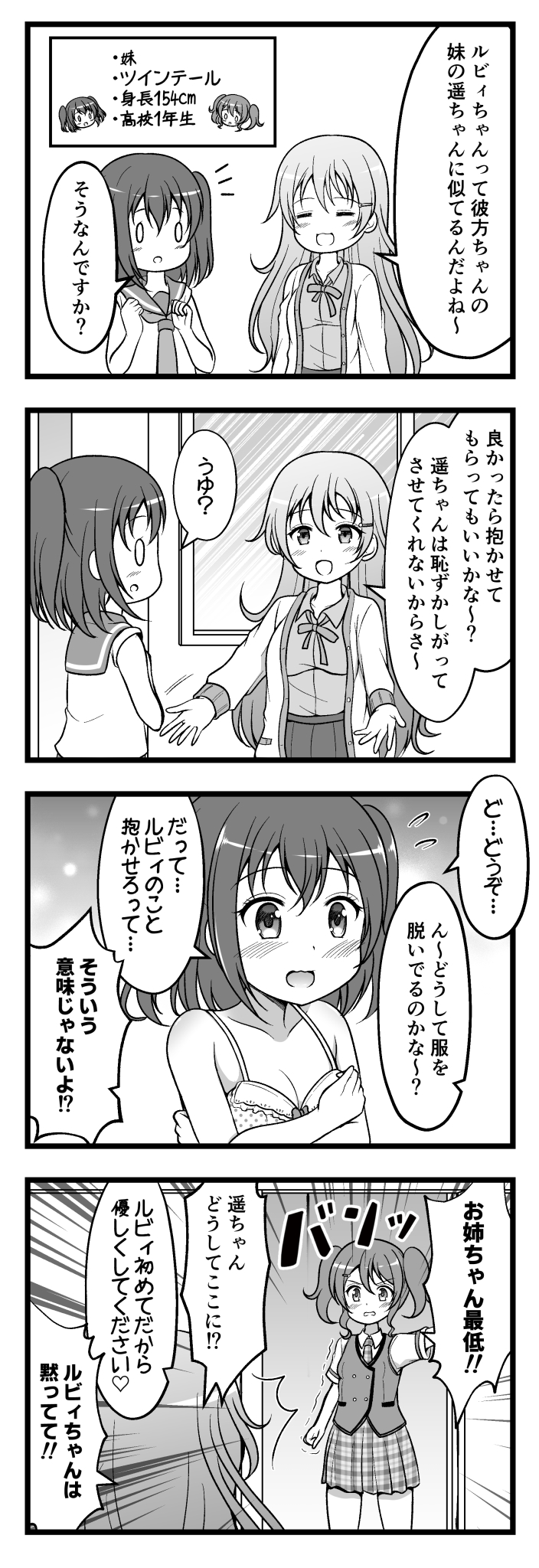 Ikd Pa Twitter 4コマ 彼方ちゃんとルビィちゃん Ikd Pa Twitter 4コマ 彼方ちゃんとルビィちゃん