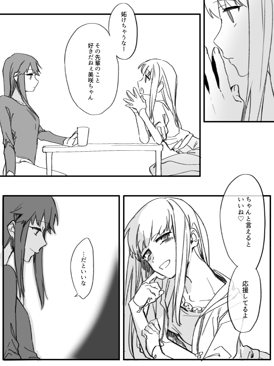 オメガバース百合【道端のオメガ】⑥

各々勉強会
ちょっと長いので3分割して載せます。
その1

※今更⑤の繋げ方間違えてたことに気付きました。
④のリプライに繋がってます。そちらからどうぞ 