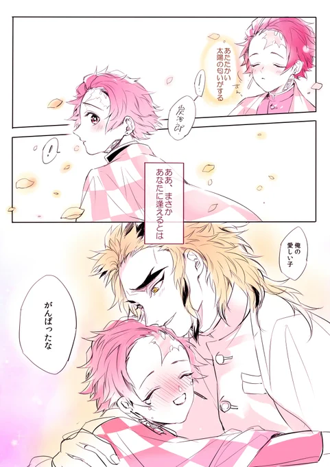 本誌ネタ 「おつかれさま」 