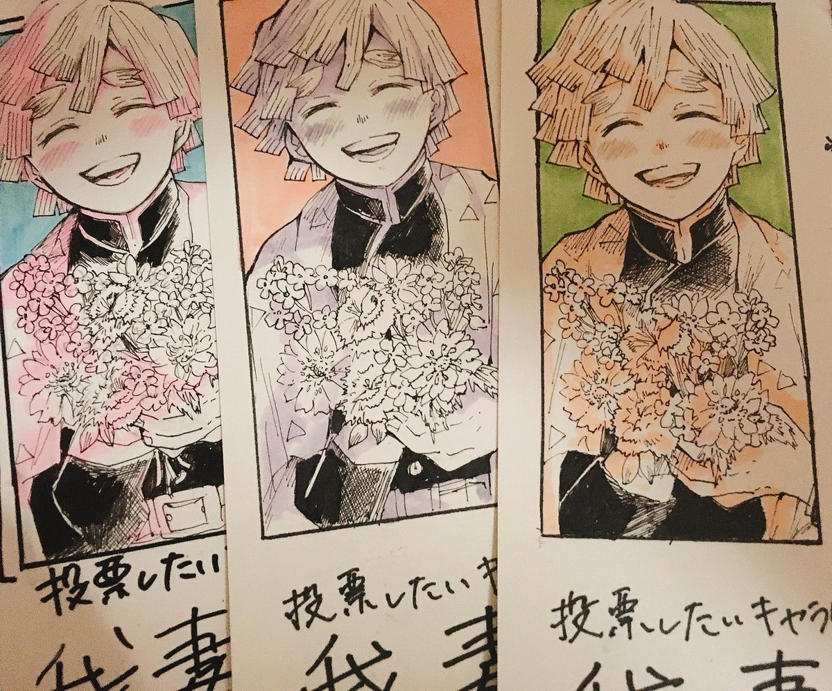 ホヒ、、、我妻、、、(模写です) 
