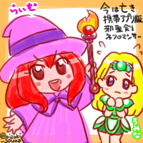 邪聖剣ネクロマンサーのtwitterイラスト検索結果 古い順