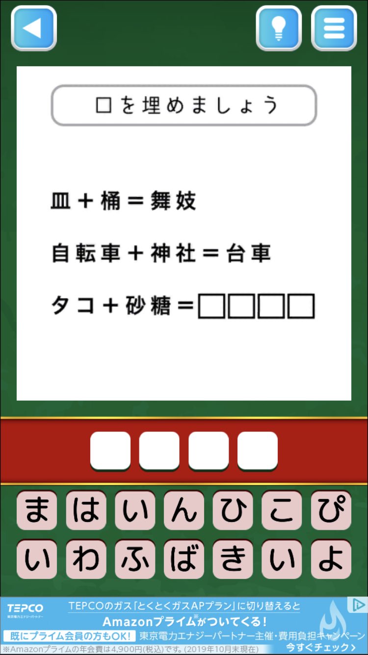東久保 ぴょん 百歩譲ってタコの数え方が杯なのは分かるけど 砂糖の数え方って斤なの T Co Qjvkgdbwb8 Twitter
