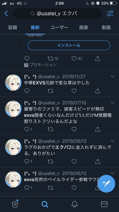機動戦士ガンダム エクストリームバーサス まとめ 評価などを1時間ごとに紹介 ついラン 機動戦士ガンダム エクストリームバーサス まとめ 評価などを1時間ごとに紹介 ついラン