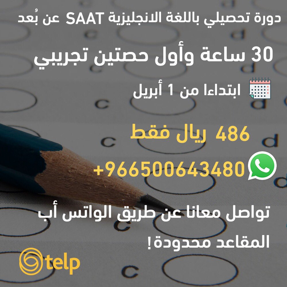 Telp_me's tweet photo. طلبة التحصيلي مدارس الانترناشونال طبعا مانسيناكم 😍#تحصيلي https://t.co/XTzQRNhCSC