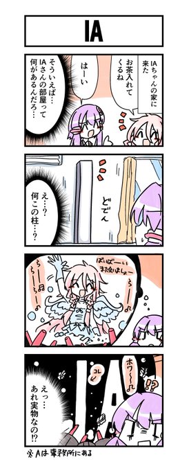 ゆかいあ漫画 