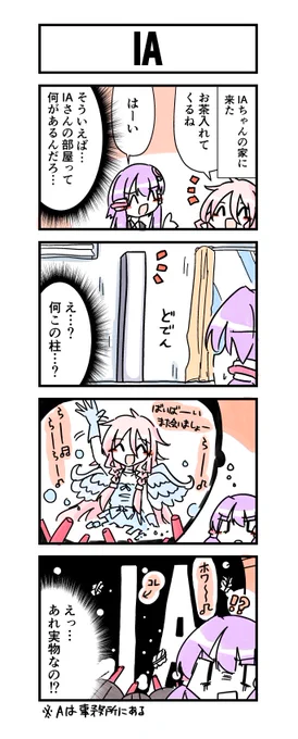 ゆかいあ漫画 