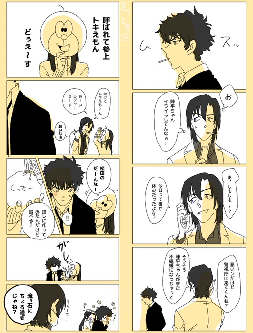 キャスで白紙状態から完成までお見せしたpixivに載せてるコナン夢小説の「まつとき」のプチ漫画。 