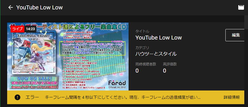 Hyu 使ってみました 無事問題なく Youtube Live Twitch Vimeo Live Facebook Liveにて４つ同時に配信出来ました 色々とご対応ありがとうございました