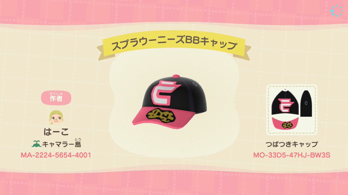 rmsm1031's tweet photo. スプラトゥーンのキャップ、2種類作りましたᔦꙬᔨ三ᔦꙬᔨ✧‧˚
イカベーダーは他カラーもありますのでよかったら作者IDからどうぞ🦑🧢

MA-2224-5654-4001

#あつ森　#どうぶつの森        #AnimalCrossing   #ACNH        #NintendoSwitch #マイデザイン #スプラトゥーン2 https://t.co/a471tFfDlV