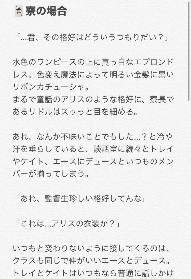 ツイステ 夢 小説 短 編集 ウサギは月の夢を見る ツイステ 短編集 ツイステ 夢 小説 短 編集 ウサギは月の夢を見る ツイステ 短編集