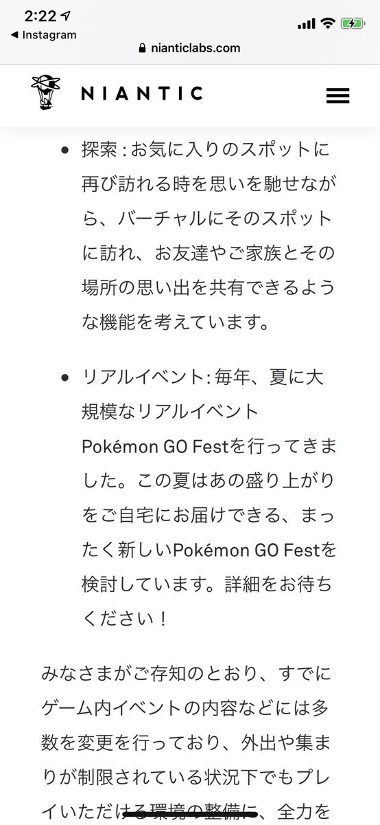 ポケモンgo 自宅からレイドやgo Festに参加できる神アップデートが発表 ポケモンgo攻略まとめ速報 ポケモンgo 自宅からレイドやgo Festに参加できる神アップデートが発表 ポケモンgo攻略まとめ速報