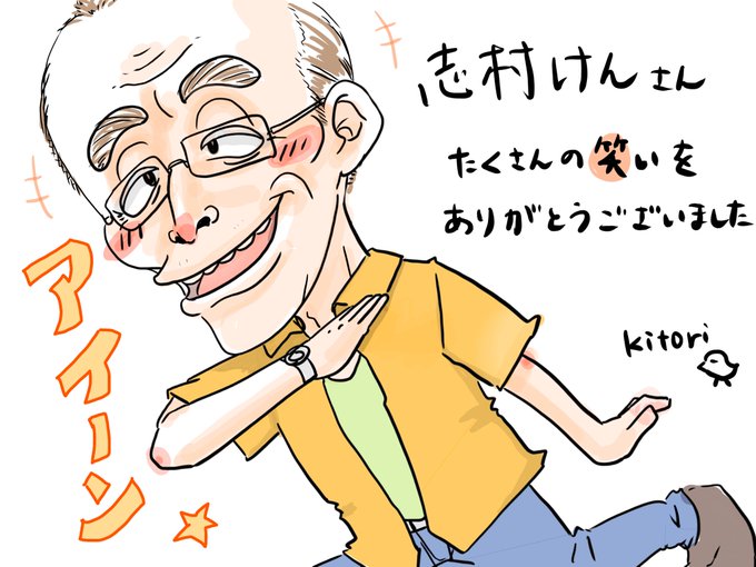 志村けんのtwitterイラスト検索結果 古い順 志村けんのtwitterイラスト検索結果 古い順
