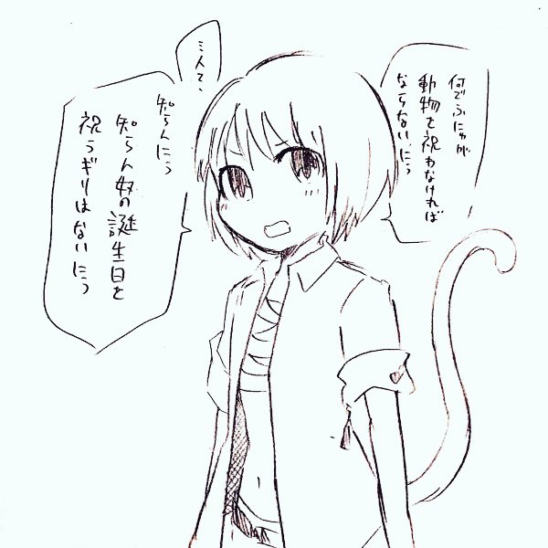 . @gisho_now りすさんがお誕生日だと小耳に挟んだのでお祝いじゃー!となったがなんかいい感じのが思い付かなかったので供養です…… 