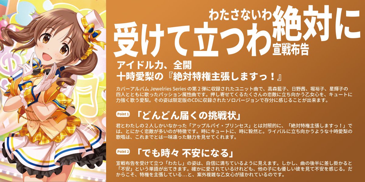 十時愛梨 総選挙ダイマまとめ Togetter