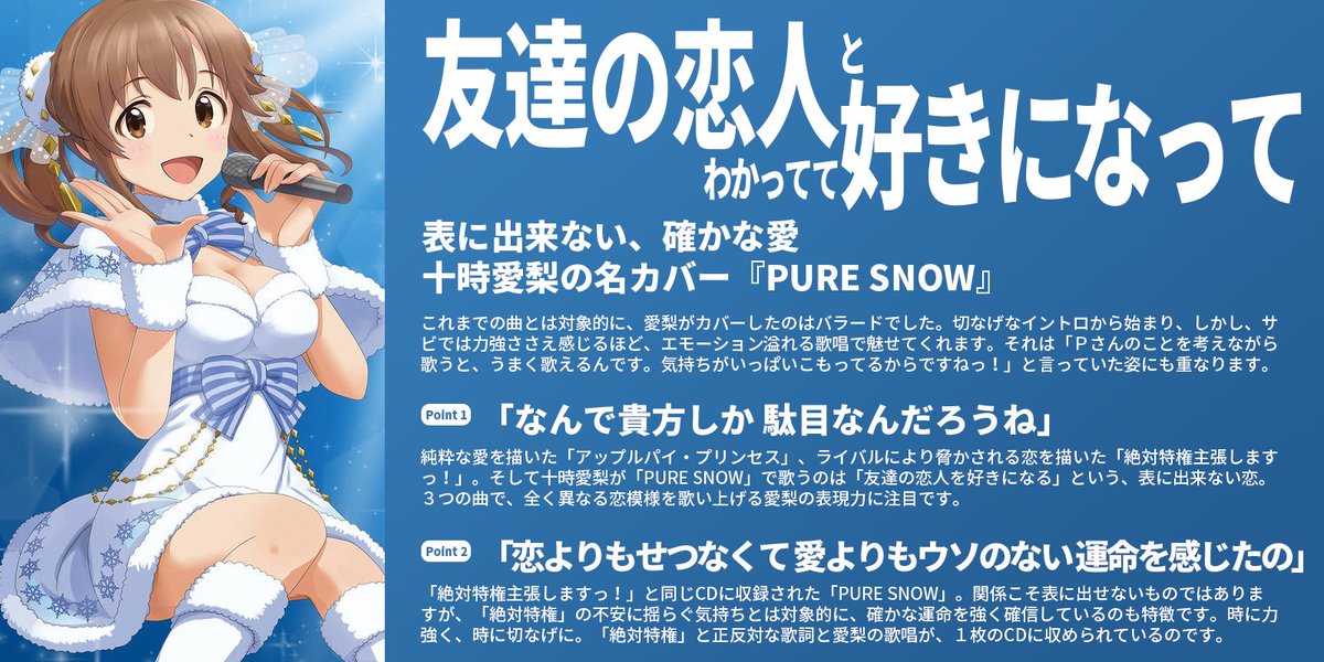 十時愛梨 総選挙ダイマまとめ Togetter