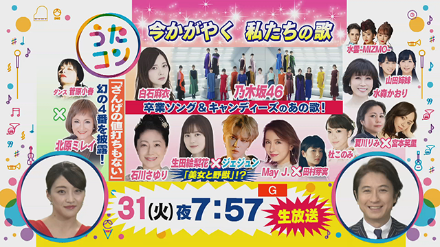 生駒ちゃんねる 明日の うたコン で乃木坂46高山 久保 賀喜がキャンディーズ 微笑がえし T Co R2aknvkeuf 高山一実 久保史緒里 賀喜遥香 生駒ちゃんねる 明日の うたコン で乃木坂46高山 久保 賀喜がキャンディーズ 微笑がえし T Co R2aknvkeuf 高山一実 久保史緒里 賀喜遥香