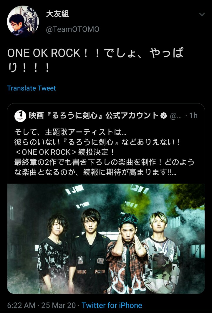 Ph One Ok Rockers There Might Be A Silver Lining For One Ok Rock Rescheduled Concert Shows In Asia Let S Hope That One Ok Rock Would Perform The New Theme