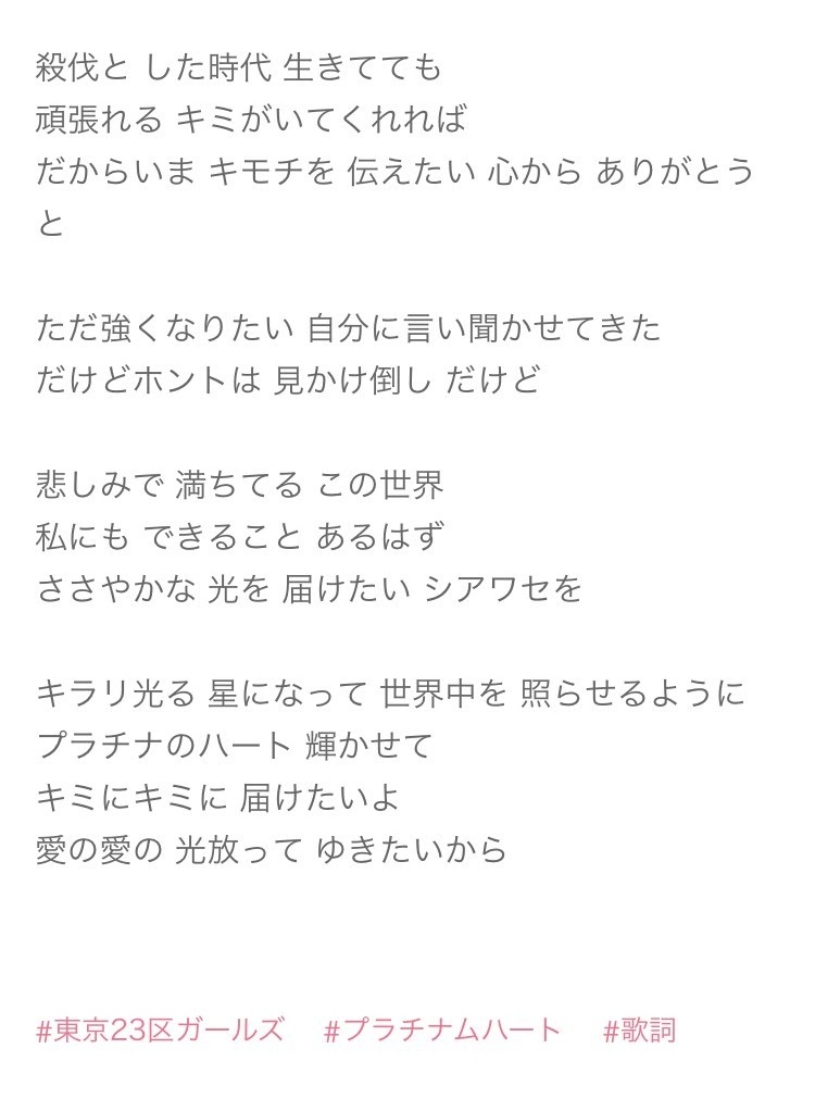 プラチナムハート