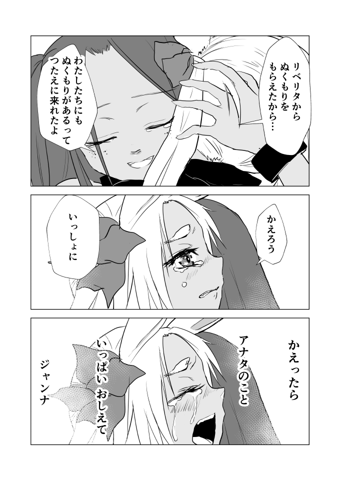 #PFAOS四章推しコマ 例によってページごと推しだったりする。 4章はレーカちゃんが無双したのですまない。。。