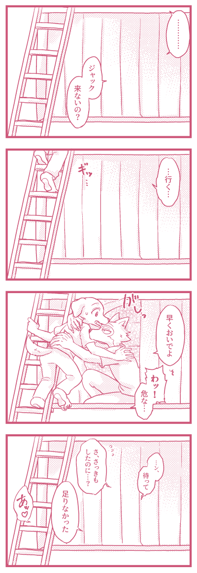 円盤おまけ漫画のレゴジャク③
おやすみのその後 